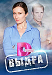 Выдра (2023) смотреть онлайн