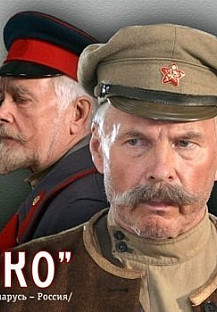 Око за око (2010) смотреть онлайн